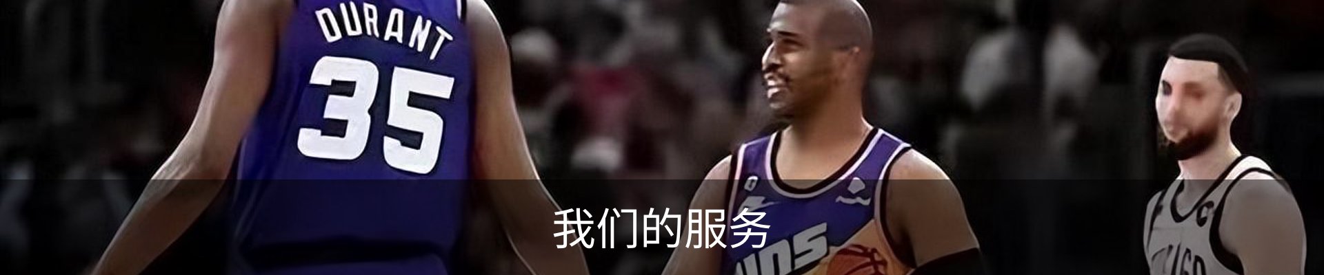 我们的服务